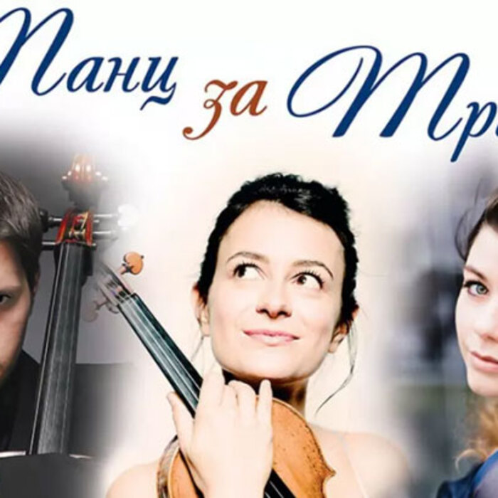 tanc-za-trio-cantusfirmusbg_700x700_crop_478b24840a