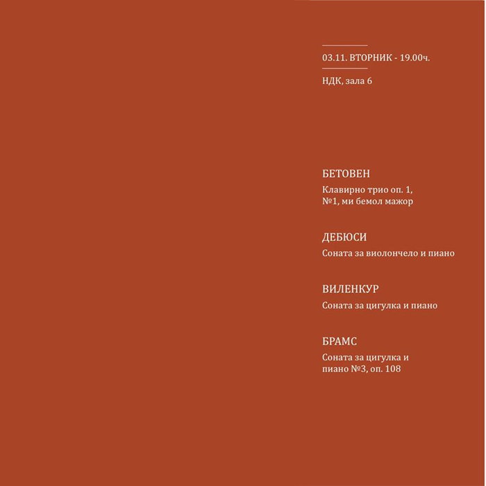 solisti-interpretatori_700x700_crop_478b24840a