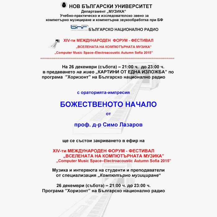 bojestvenoto-nachalo_700x700_crop_478b24840a