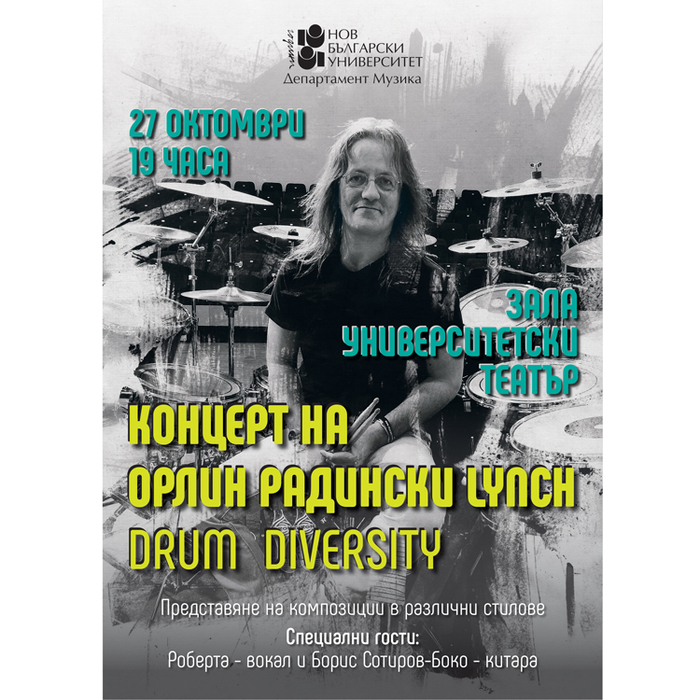 drum-concert_700x700_crop_478b24840a