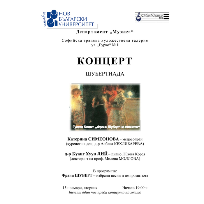 shubertiada_700x700_crop_478b24840a