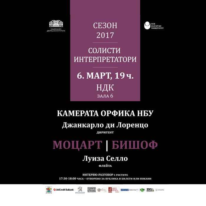 kamerata-orfika-march-2017_700x700_crop_478b24840a