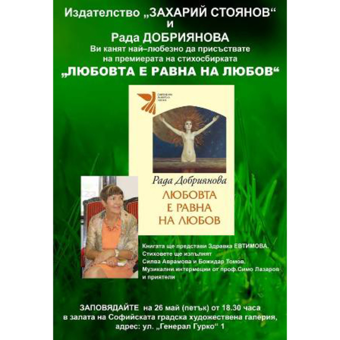 love_700x700_crop_478b24840a