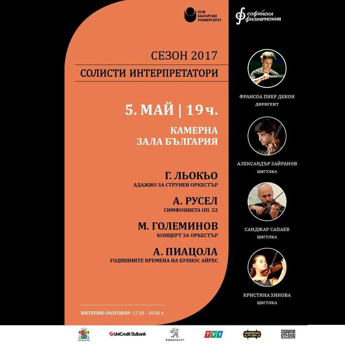 05-05-kamerata_700x700_crop_478b24840a