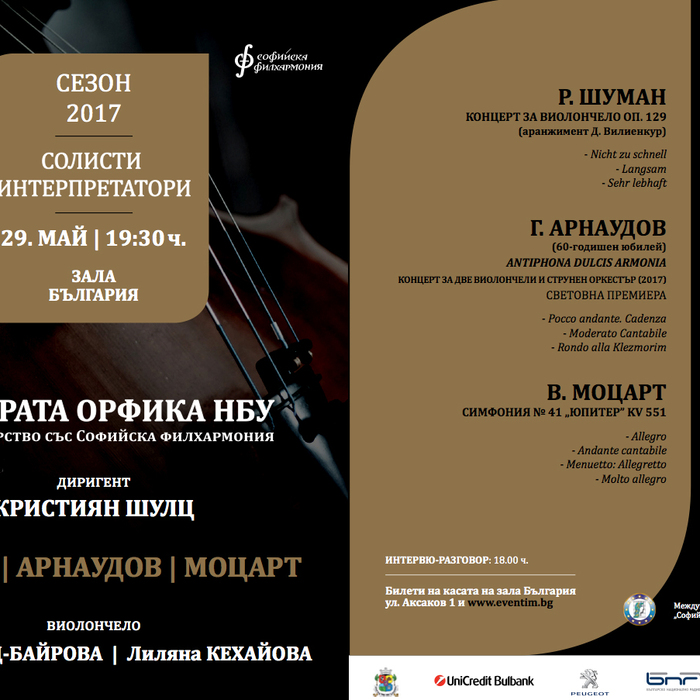 flyer-29-mai_700x700_crop_478b24840a