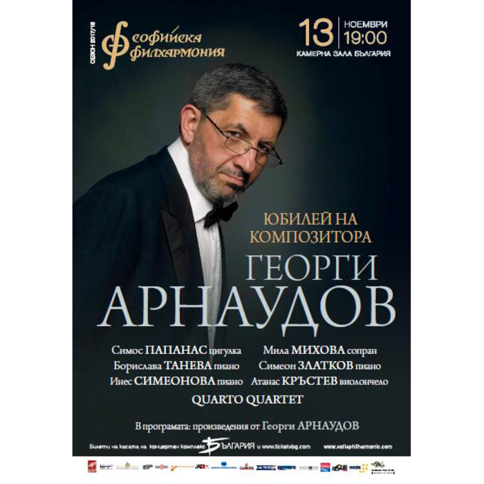 arnaudov_700x700_crop_478b24840a