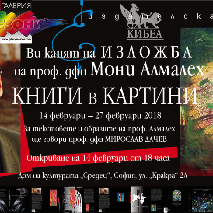 moni-almaleh-sezoni-new-new_700x700_crop_478b24840a