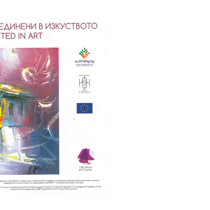 united-in-art1_700x700_crop_478b24840a