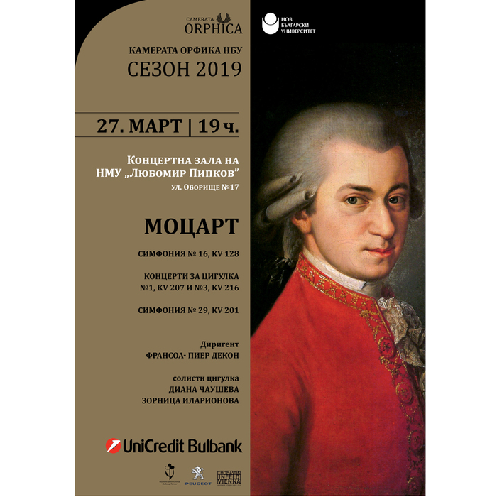 kamerata-orfika-27-march_700x700_crop_478b24840a