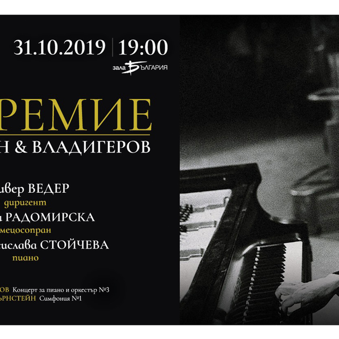 koncert-burnstein_700x700_crop_478b24840a