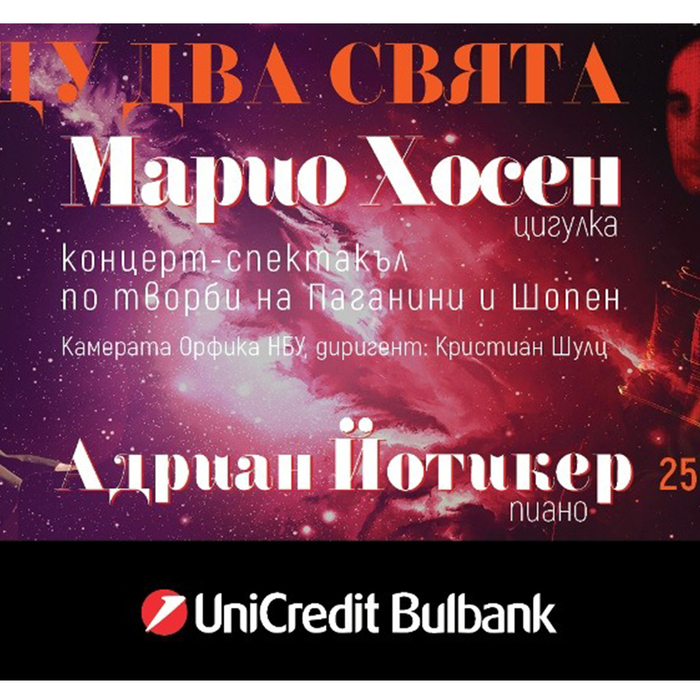 mario-hosen-koncert_700x700_crop_478b24840a