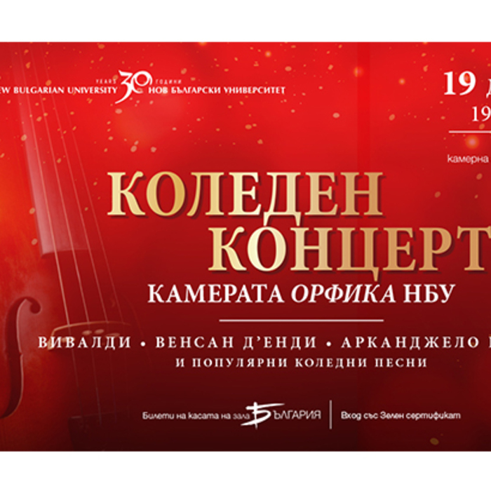 kamerata-orfika-koleda-1350x680_700x700_crop_478b24840a