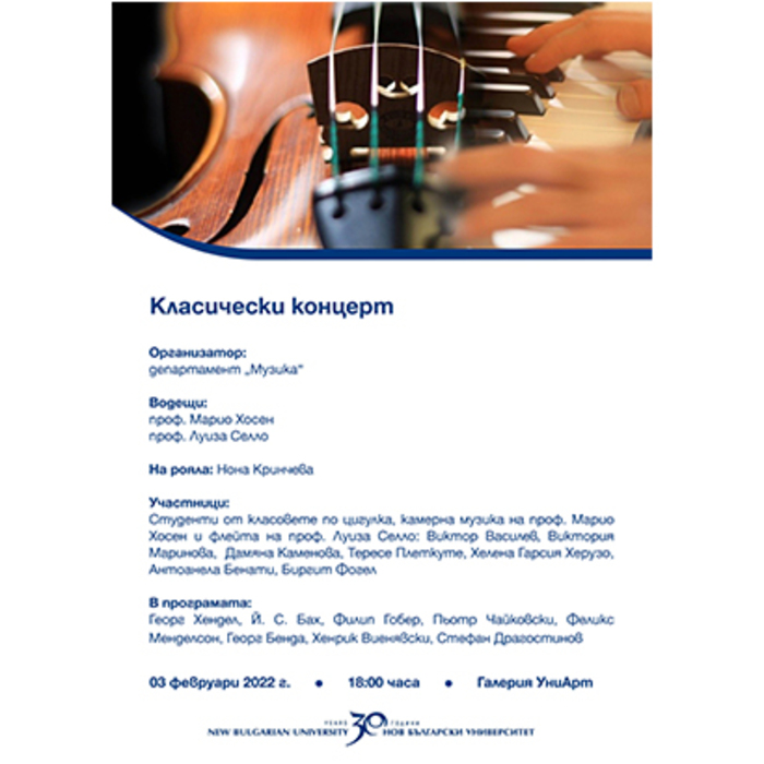 plakat-03-02-202235_700x700_crop_478b24840a