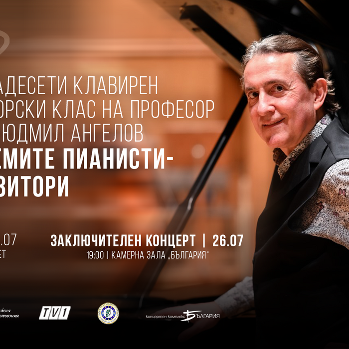 ludmil-angelov-ekrani_700x700_crop_478b24840a