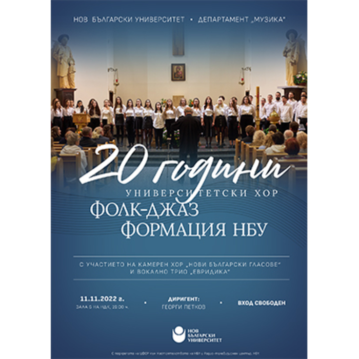 universitetski-hor_700x700_crop_478b24840a