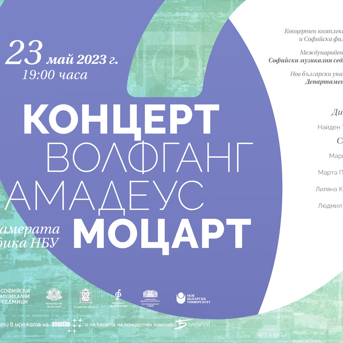 event1-sms-nbu_700x700_crop_478b24840a