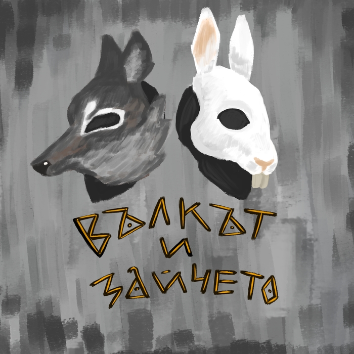 plakat-za-kozletata-bez-logo_700x700_crop_478b24840a