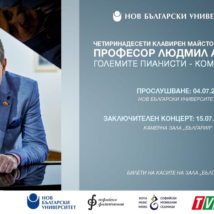 event-master-class-liudmil-angelov-1_700x700_crop_478b24840a