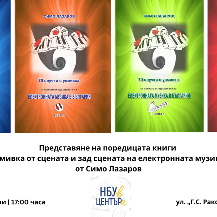 simo-lazarov_700x700_crop_478b24840a