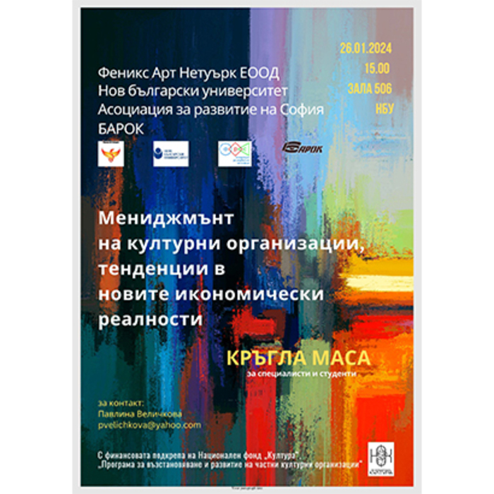 poster-jan2024-3_700x700_crop_478b24840a