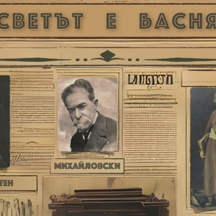 basnyata_700x700_crop_478b24840a