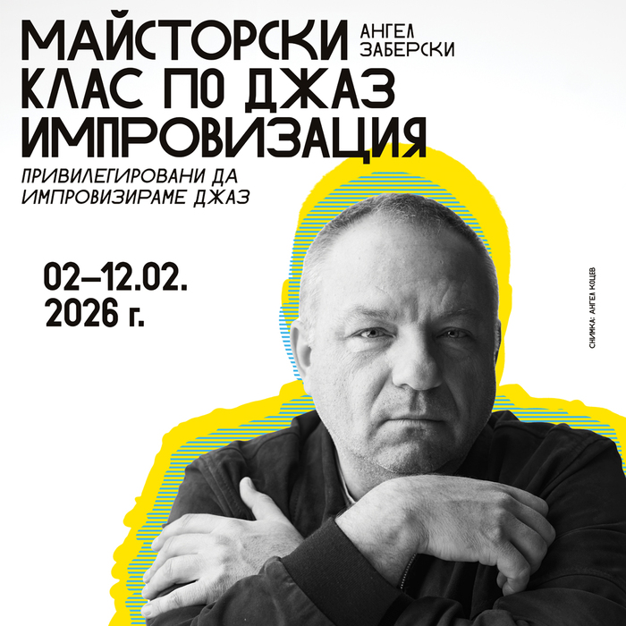 event-mk-zaberski-nbu-2025_700x700_crop_478b24840a